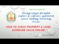 How to Check Property & Land guideline value online (Tamil) (தமிழ்)