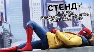 Стенд №9: Spider-Man Homecoming Hot Toys (Deluxe Edition)