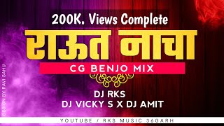 Raut Nacha Cg Funky Benjo Mix DJ RKS X DJ VICKY S X DJ AMIT BMT