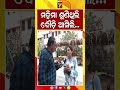 ମହାପ୍ରଭୁଙ୍କ ଦର୍ଶନ ପରେ ଆଉ ଯିବାକୁ ଇଚ୍ଛା ହଉନି | #shorts #lordjagannath #puri #devotees #prameyanews7
