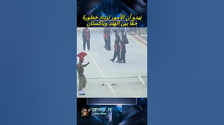 يبدو أن الأمور تزداد خطورة حقا بين الهند وباكستان