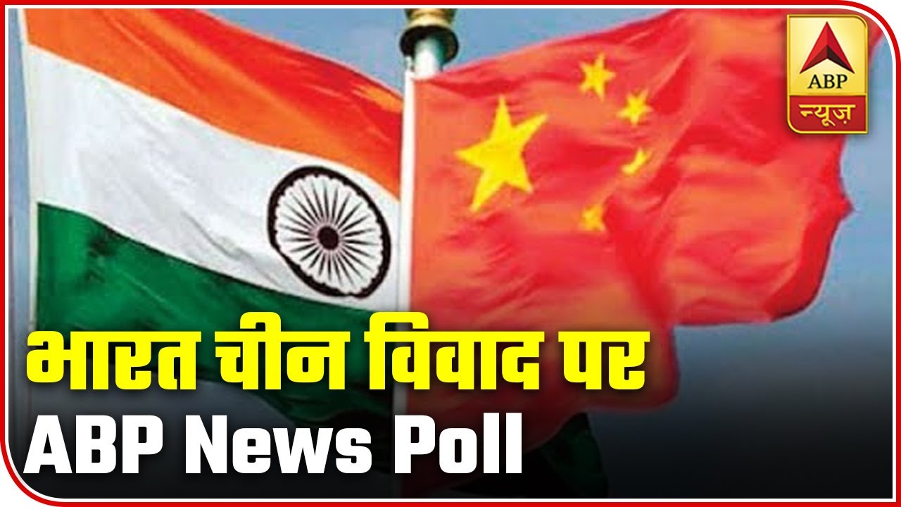 ABP News Poll Over India-China Clash: How To Participate? | ABP News
