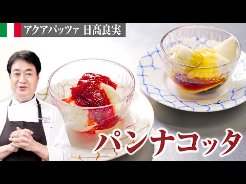 How To Make Panna Cotta Italian Sweets Youtube How To Make Panna Cotta Italian Sweets Youtube