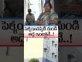 అద్దె ఇంట్లో మొదలైన జీవితం... సొంతింట్లో కొత్త అధ్యాయం! | @APTIDCO-PMAYU