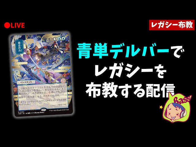 mtgレガシー　青単デルバー　デッキ 第3回：青単デルバーでレガシーを楽しむ会＼(＾q＾)／【MOレガシー