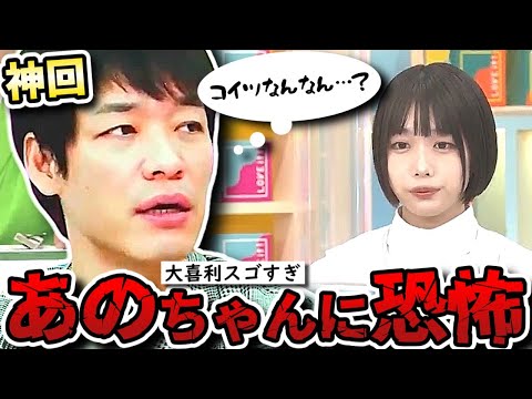 【水曜日のダウンタウン】神回！あのちゃん大喜利無双に麒麟川島恐怖！？遠隔操作ドッキリでラヴィットが餌食に！