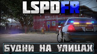 картинка: LSPDFR | ВРАССПЫНУЮ | БУДНИ НА УЛИЦАХ #4