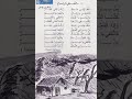 انشودة اعصفي يا رياح اكسبلور تيك توك تيك توك المشاهير أيام زمان يوتيوب عزالعرب الرواحي
