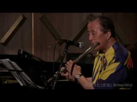 アカシアの雨がやむとき　【杜のうた Live #24】