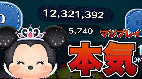 ツムツムプリンセスジャスミン