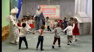 картинка: 2023 Розвага до дня Святого Миколая