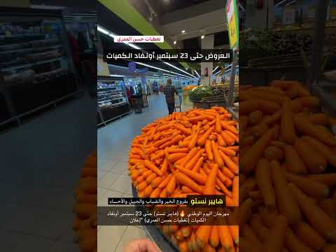 هايبر نستو خرررربها