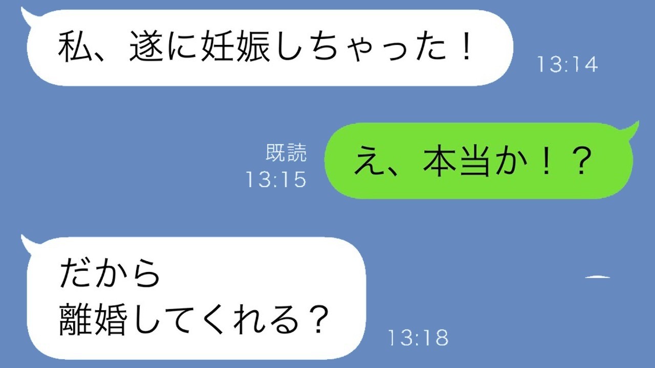 妊娠を報告した妻に「離婚して」と言われ…子どもの父親がまさかの人物だった