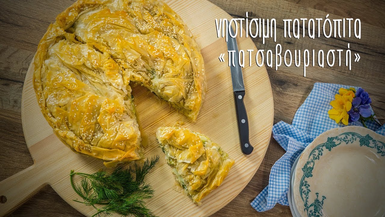 Νηστίσιμη Πατατόπιτα | Mamatsita Potatopie (vegan)