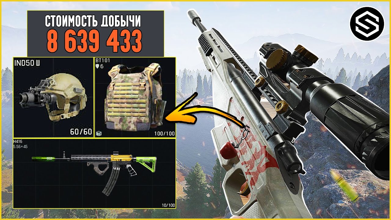 ЭТОТ КИЛЛ ПРИНЁС МНЕ МИЛЛИОНЫ / Arena Breakout: Infinite