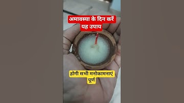 21 सितंबर सोमवती अमावस्या के दिन यह कार्य अवश्य करें #pradeepmishrajidhankeupay #motivation #shorts