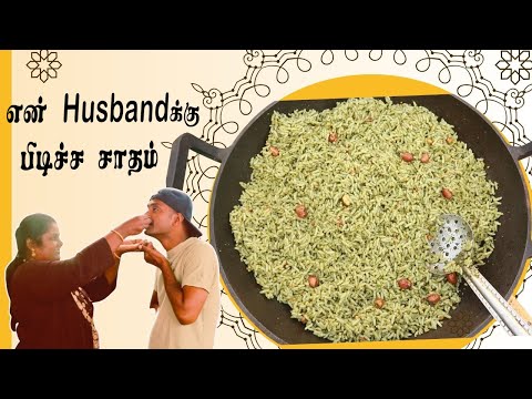இப்படி மசாலா அரைச்சு கறிவேப்பிலையை சாதம் செய்து பாருங்க | lunch Box Recipe | SivaRaman Kitchen
