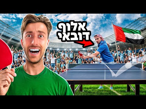 I flew all the way to Dubai to bet on $5,000!!!