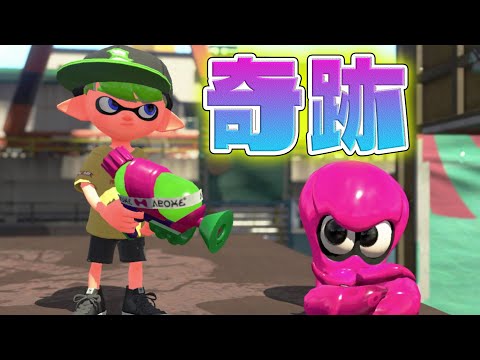 これだからスプラトゥーンは辞められないんすよ【スプラトゥーン2】