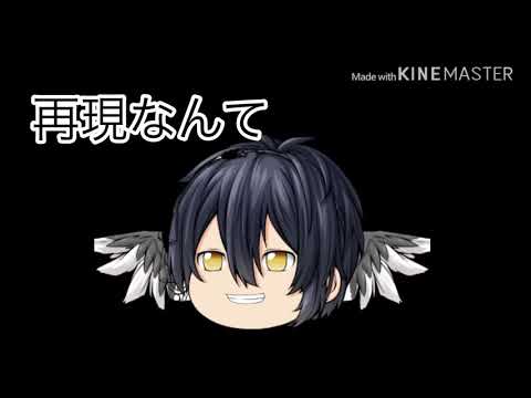 ゆっくりpv？「ヒステリックナイトガール」