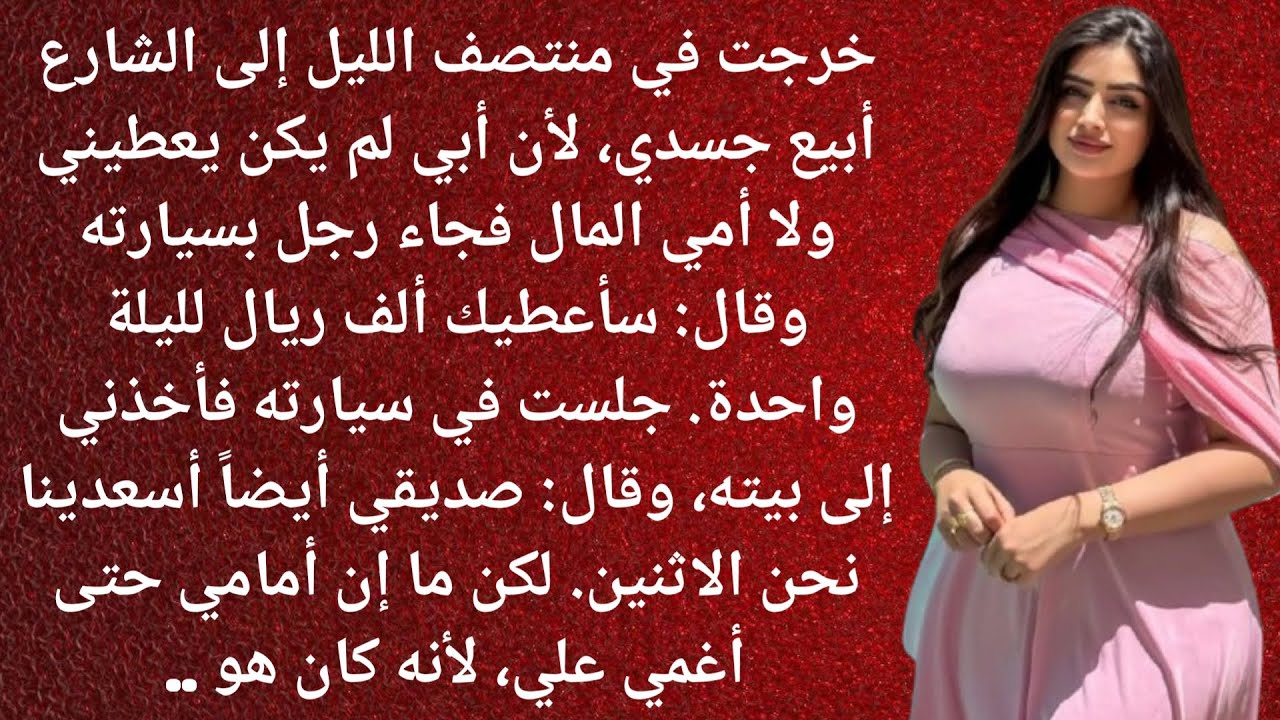 خرجت في منتصف الليل وواجهت مصيري المظلم - قصة سحر وغموض وعبرة قصة مؤثرة #24