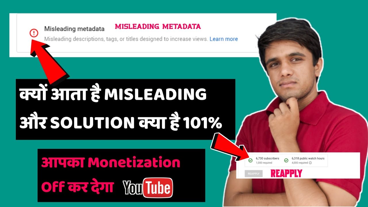 Misleading Metadata YouTube | How to solve misleading metadata on youtube | Misleading metadata