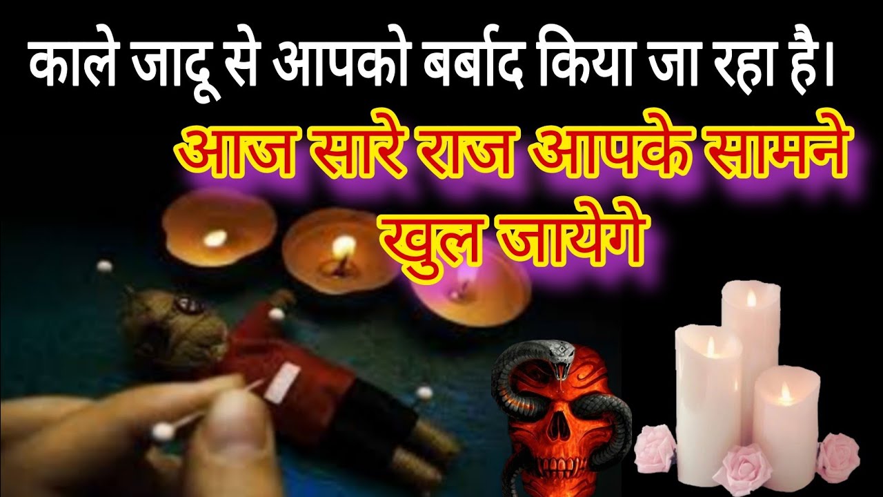 कौन कर रहा है Black Magic 😡 Black Magic Tarot Reading 😡 Karmic Energy 🌼 Tarot Reading ☀️ Reiki ⚘️