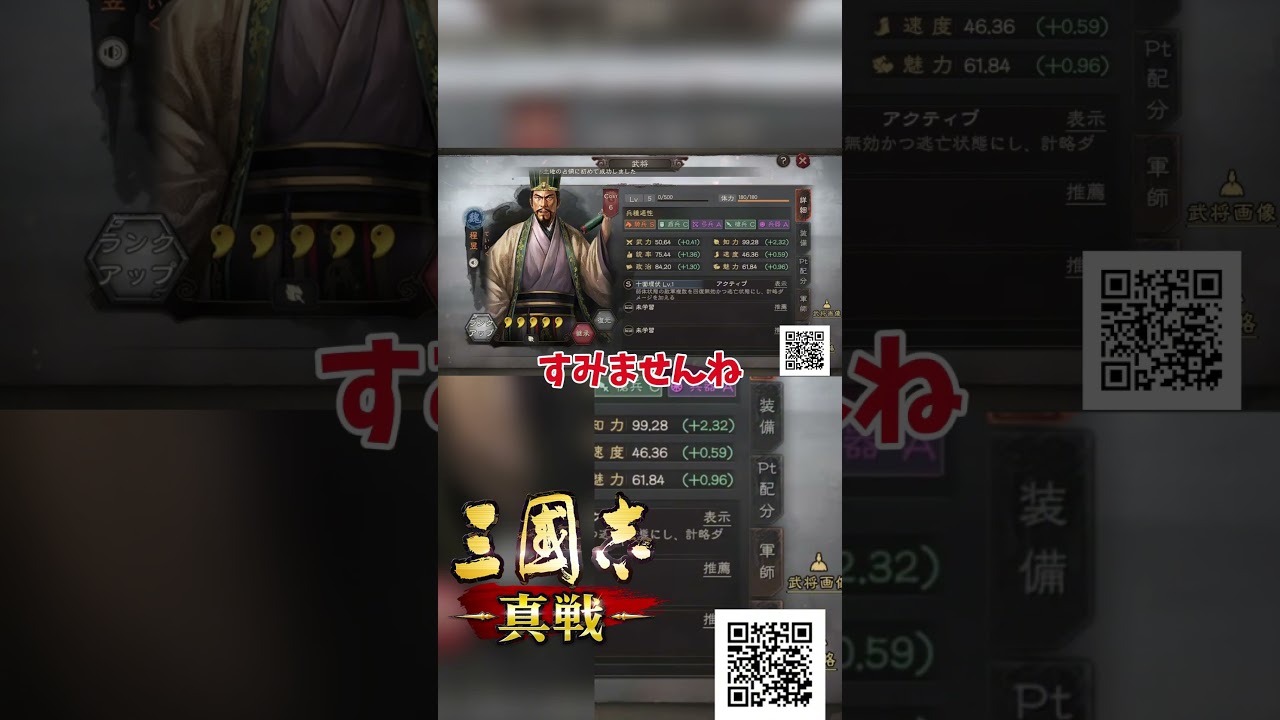 #三國志真戦 配信主が画面から消えた…? #PR #VTuber #赤石グラナ