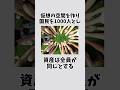 お金持ちになるために必要なものは? #雑学 #プチ知識