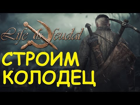 Life is feudal your own с чего начать японская чайная церемония ролевая игра