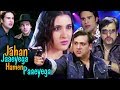 Hindi Movie | Jahan Jaaeyega Hamen Paaeyega | Showreel | Govinda | Krushna Abhishek |Bollywood Movie