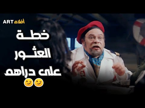 ابو عزة وخطة العثور على دراهم