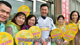 20180827_劉聲正VS幸福特攻隊 HD