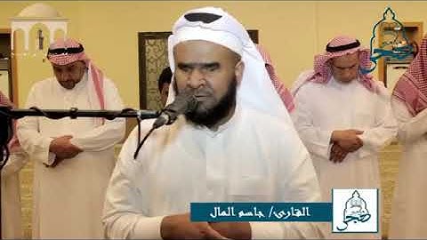 القارئ الكفيف جاسم المال يحاكي الشيخ سعود الشريم في تلاوة رائعة