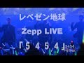 Zepp5454