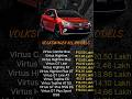 Virtus GT All models with Price 💯🔥#cars #automobile #enthusiasts #car #explore #viral #trending
