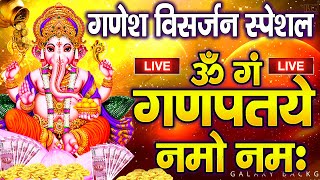 LIVE :गणेश चतुर्थी स्पेशल :गणेश मंत्र - Ganesh Mantra ॐ गं गणपतये नमो नम Om Gan Ganpataye Namo Namah