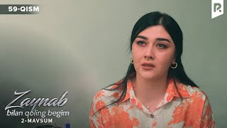 Zaynab Bilan Qoling Begim 59-Qism (2-Mavsum) | Зайнаб Билан Колинг Бегим 59-Кисм (Миллий Сериал)