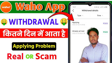 waho app se paise withdraw karne ke kitne din bad aata hai | waho app me paisa withdrawal problem