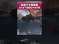 【情報量エグい】終盤に掛けて徐々に情報量が増えていくのがツボすぎるwwww『APEXアプデ強化後のレイス』#無名のおにぎり #沼クリップ製造機 #apexlegends #apex