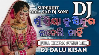 Mu Priya Ku Sindura Nadeli Nahin  Superhit Odia Sad Dj  Song Full Kirtan Style Mix By Dj Dalu Kisan