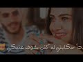 تبدا حكايتي لما كنت بشوف عنيكي💕🌸