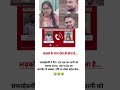 Sdm jyothi moriya short trending viral comady aaj tak