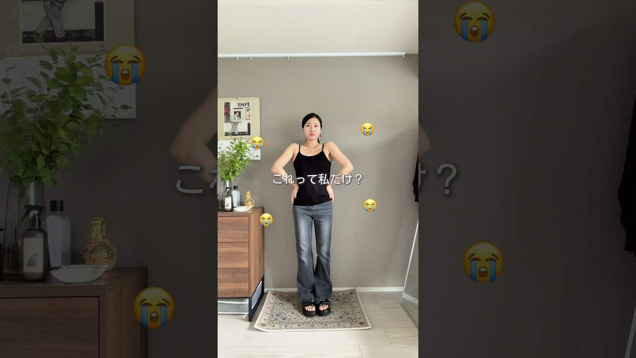 【骨格ストレート】ゴリ強そうなの私だけ？