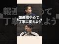 報連相って意味被りすぎじゃない? #ゆる言語学ラジオ #切り抜き