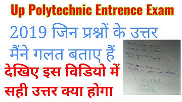 Up Polytechnic Entrence Exam 2019 most important question | jeecup entrence most important question