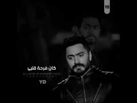 حبك كان فرحة قلبي