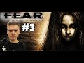 МИЛАЯ ДЕВОЧКА АЛЬМА►F.E.A.R. | FEAR | Прохождение #3