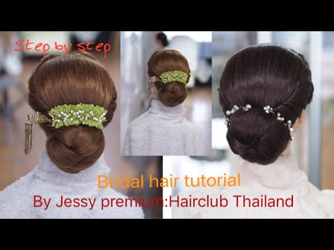 Wedding Hair style tutorial สอนเกล้าผมเจ้าสาวง่ายๆ โดย Jessy premium : Hairclub Thailandค่ะ