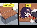 【閲覧注意】水たまりの三者三様【アニメ】【漫画/マンガ動画】